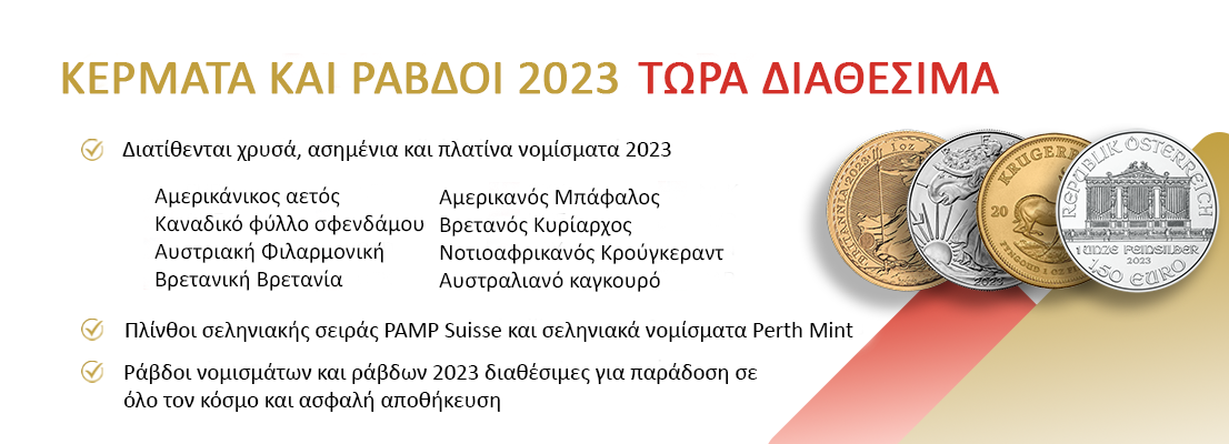 SuisseGold2023 Slider greek.png